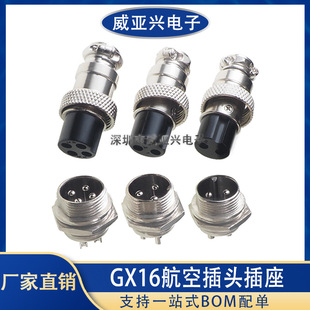 GX16���ղ��^�B������ĸ�^�䌦2P/3P/4P/5/6/7/ 8/9Pо ֱ��16MM