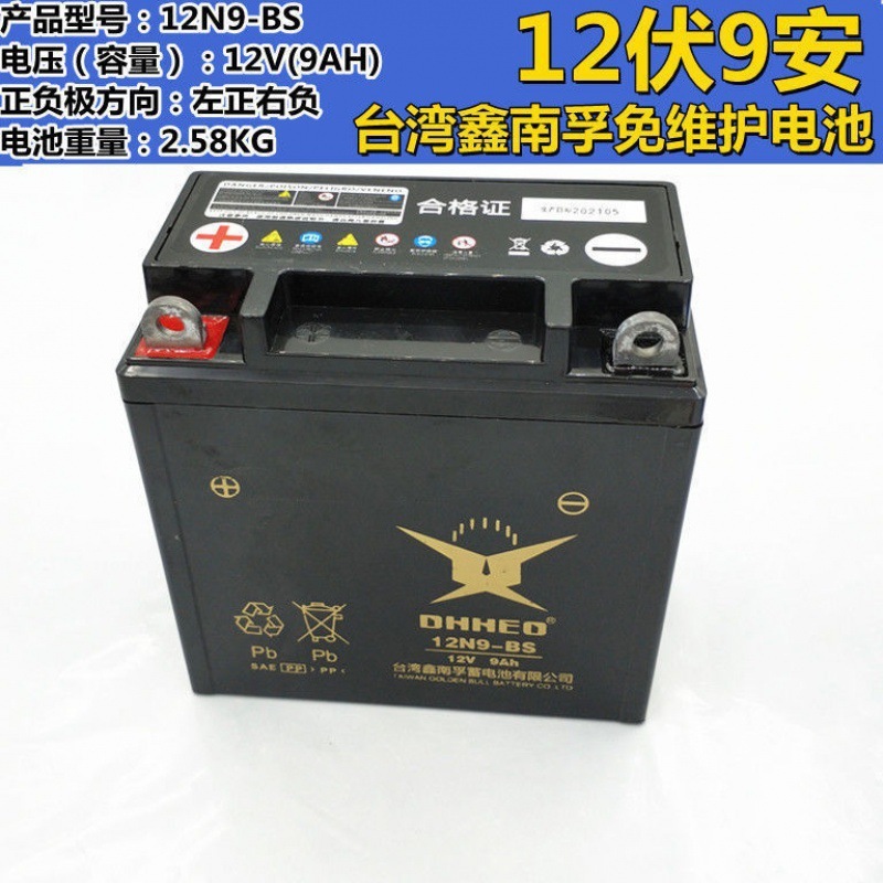 三轮摩托车//宗申隆鑫摩托免维护蓄电池伏安干电瓶|undefined
