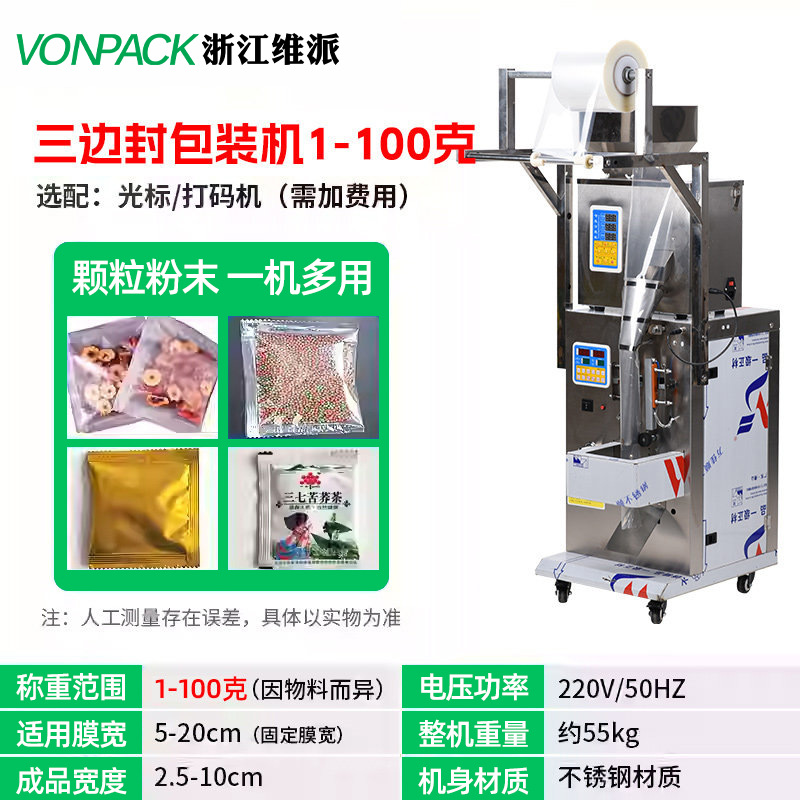 Máquina automática de dispensación de polvo de gránulos de pasta líquida Weipai Máquina de envasado de hardware de té de arroz Máquina de llenado cuantitativa image 8