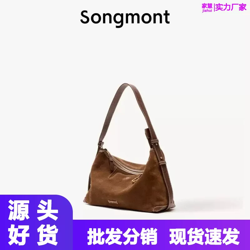 Songmont имеет серию pine trace под горами, HOBO сумка для коротких поездок овощная коричневая замша подмышечная сумка