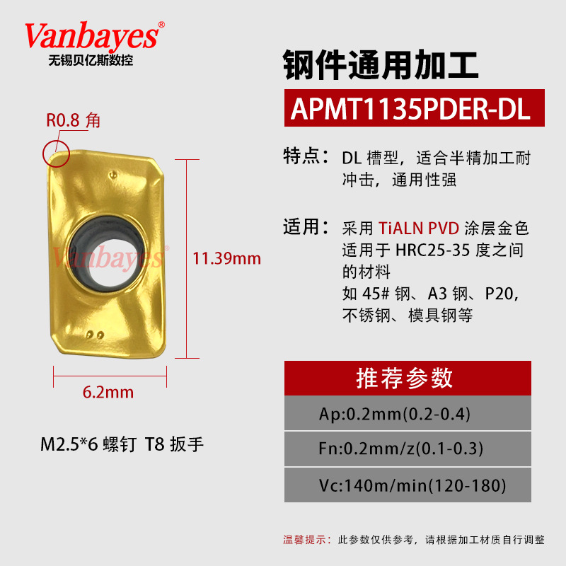 10개)APMT1135-DL 노란색[35°인테리어 스틸 부품의 범용 핫 모델]