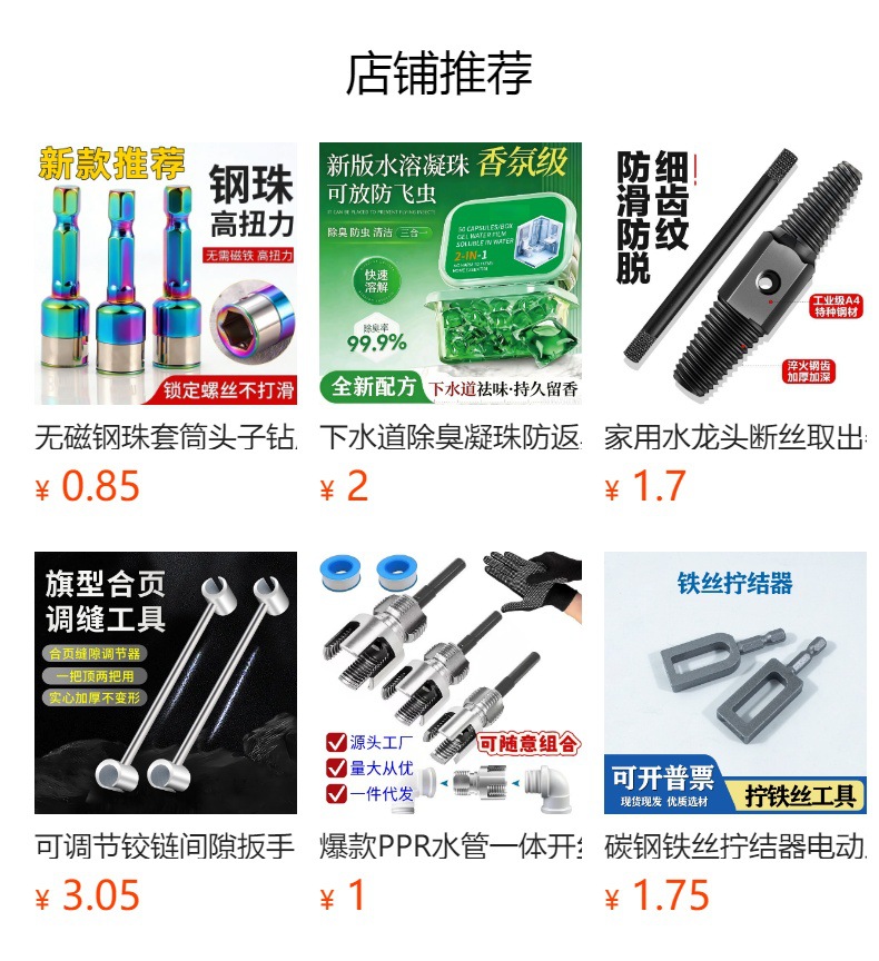 Accessory bits, cross-head strong magnetic electric screwdriver set, specialized high-hardness magnetic ring, hand drill bit, hexagonal adapter