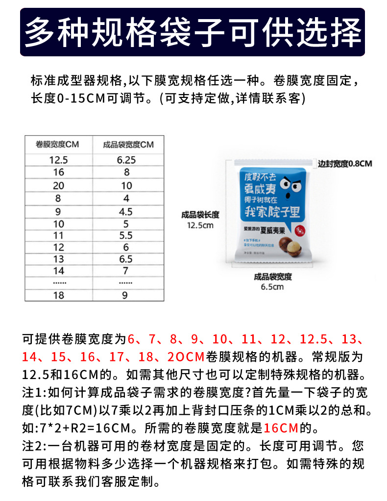 卧式酱料包装机_07.jpg