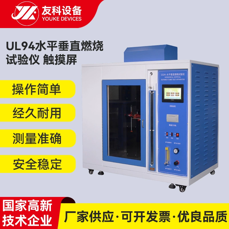 Пластиковый UL94 Горизонтальная вертикальная испытательная коробка горения