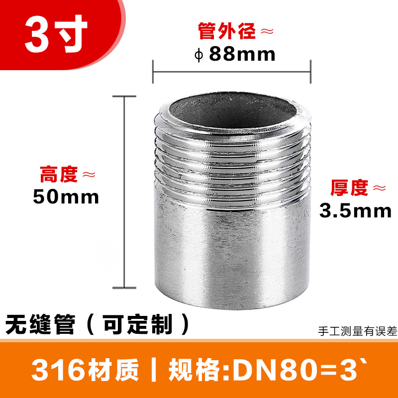 Tengxin 304 acero inoxidable un solo cabezal de soldadura de alambre 316L diente externo tubo de agua de rosca de alambre 1 pulgada rosca externa