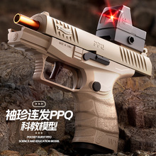 跨境PPQ玩具枪袖珍软弹枪玩具连发1911仿真发射器模型手枪玩具抢