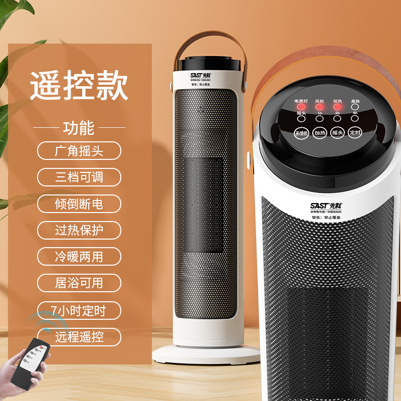 Ventilador de calefacción eléctrica doméstica de ahorro de energía de oficina de calefacción de aire caliente de baño pequeño tipo vertical calefactor eléctrico