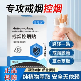 身体护理套装;身体贴膏;戒烟灵