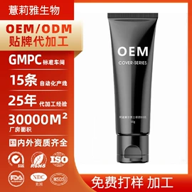 液态精华;面霜;面部护理加工