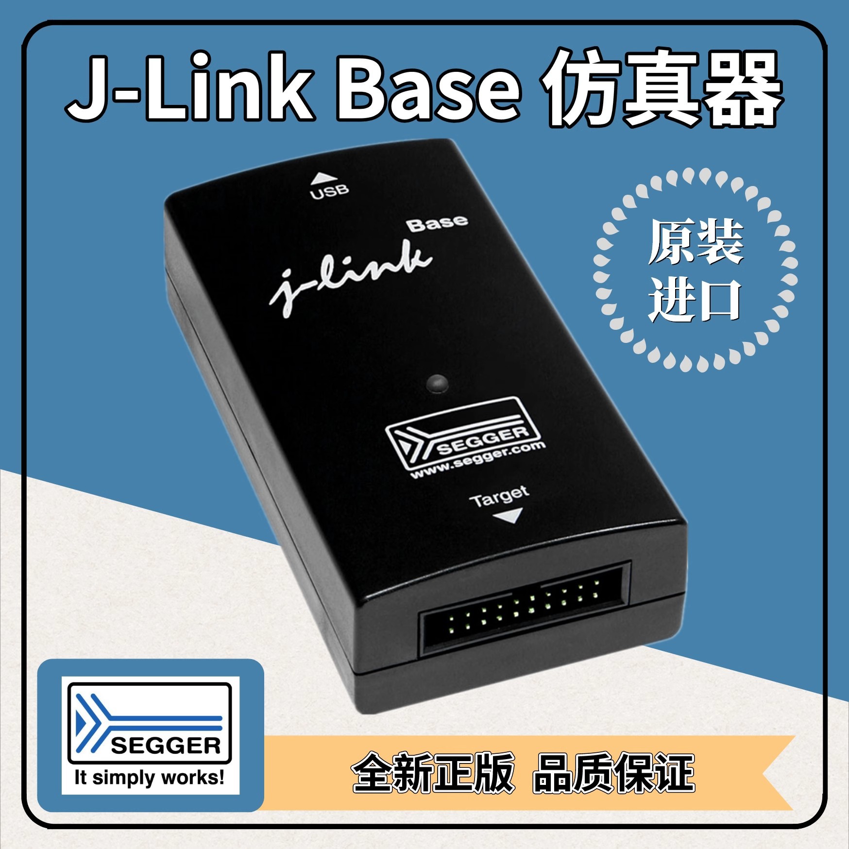 原装进口 SEGGER J-LINK BASE 8.08.00 烧录器仿真器正版 Jlink