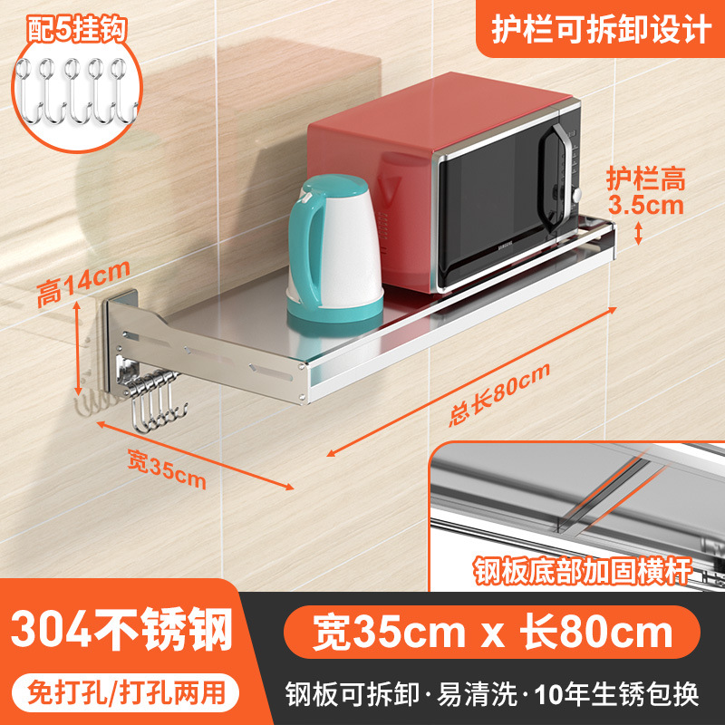 [전체 304 솔리드 스틸 플레이트] 35*80cm 롱-하단 막대 + 후크 5 개