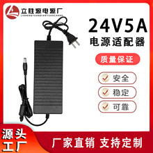 24V5A�Դ�m���� LED�� ��ӡ�CҺ���@ʾ����ˮ��ˮ���ˮ�C�Դ