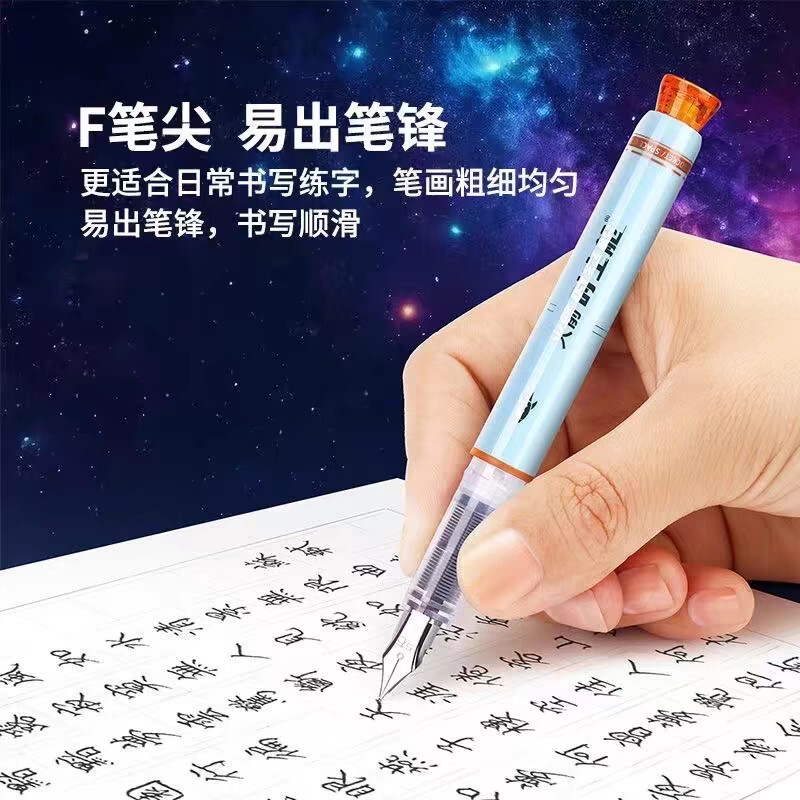 点石DS-7157让火箭飞时空舱钢笔小学生三年级专用F尖大包尖练字笔|undefined
