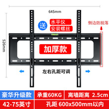 液晶电视支架俯仰墙壁挂架一体固定液晶平板42-75英寸电视机挂架