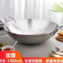 加厚双耳商用家用不锈钢锅