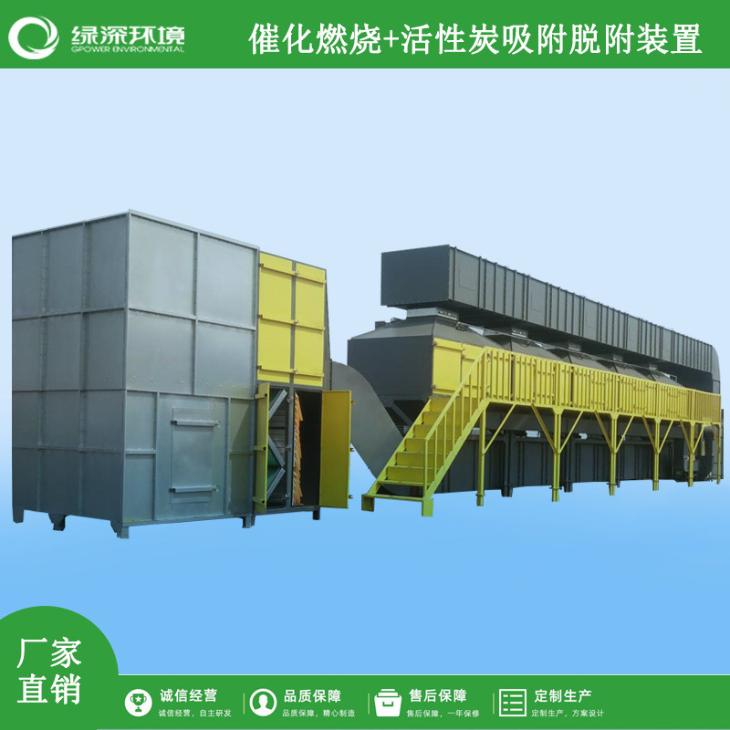 催化燃烧设备有机废气净化设备催化燃烧一体机喷涂烘烤废气治理