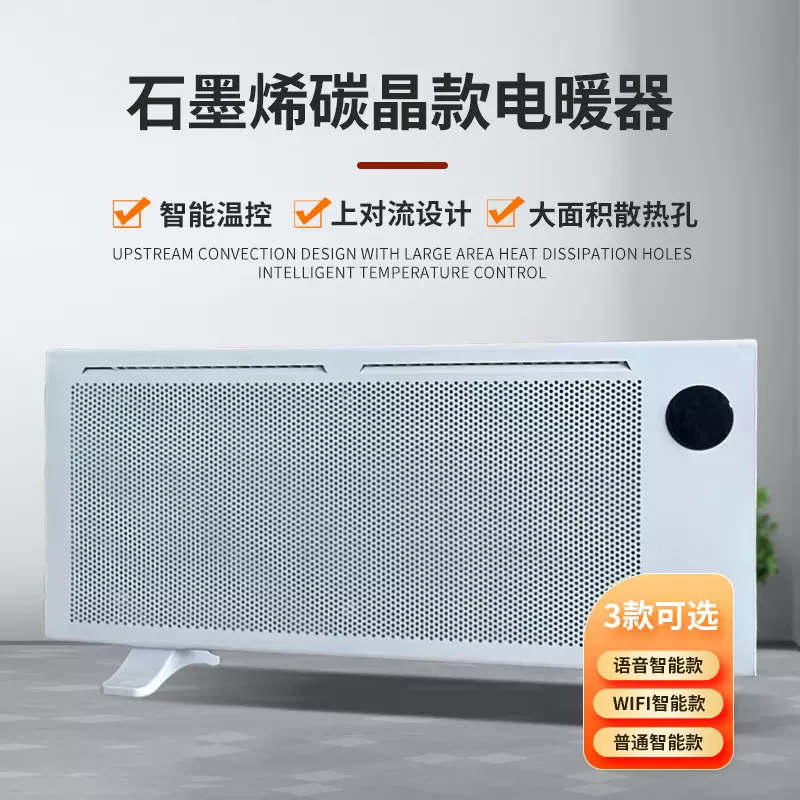 石墨烯取暖器家用节能暖风机立式卧室热风浴室全屋速热碳晶电暖器