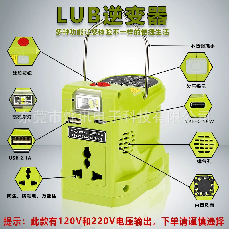 LUB110-220V инвертор подходит для аккумулятора электроинструмента Liyoubi 18 В