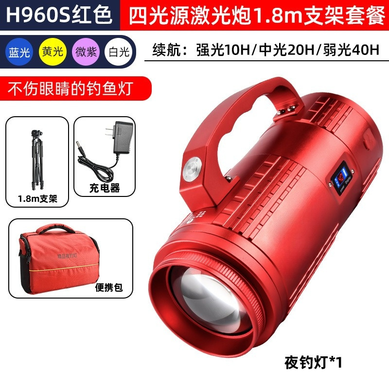 Nueva luz de pesca transfronteriza, luz de pesca nocturna, enfoque ajustable, fuente de luz de cuatro colores, luz de pesca de alta potencia, luz de pesca en plataforma, equipo de pesca en balsa