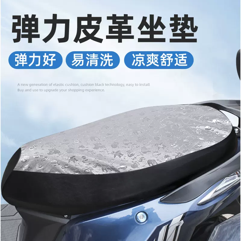 摩托车坐垫套四季通用电动车坐垫套皮革防水防晒隔热垫座椅套厂家