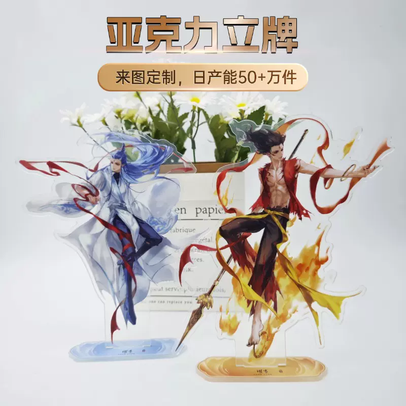 双生哪吒熬丙亚克力立牌二次元动漫周边礼品桌面摆件定制柯式印刷