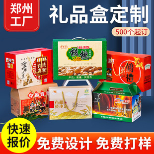 Portable gift box custom corrugated color box packaging custom food native cereal gift box custom processing printing