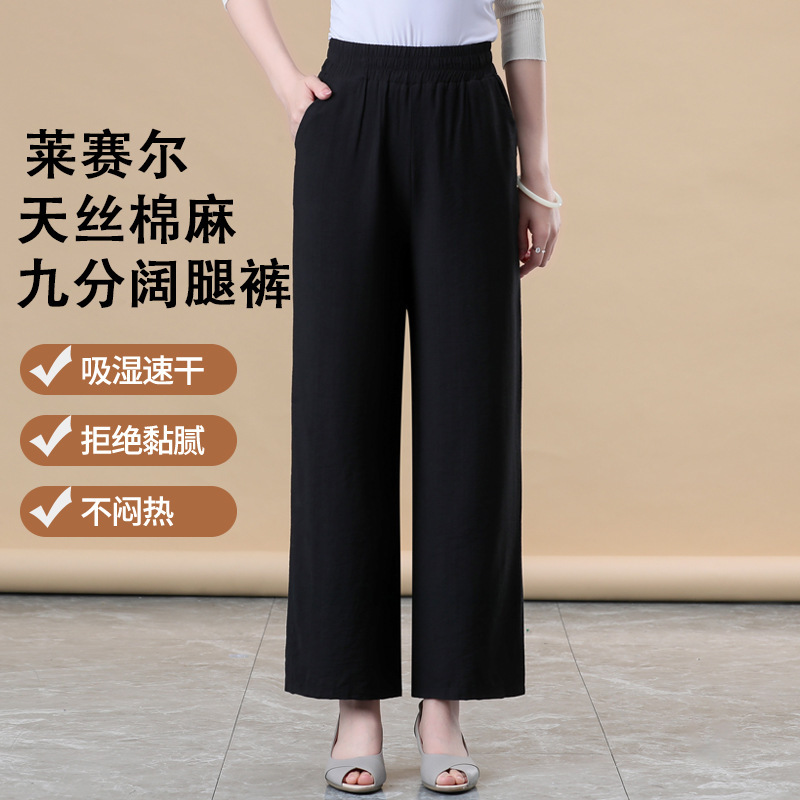 Lyocell Tencel Cotton and Linen Casual Pants Summer Mother Wide-legged Women's Women's Loose Middle-aged and Elderly Nine-point Nine-point Pants Thin
