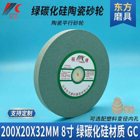 Parallel alloy grinding wheel 200*20 Chrome Brown White corundum grinding bit steel ceramic sand wheel Green Silicon Carbide grinding wheel