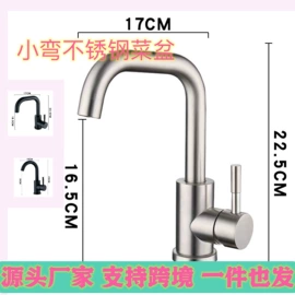 厨用龙头;面盆龙头;水龙头