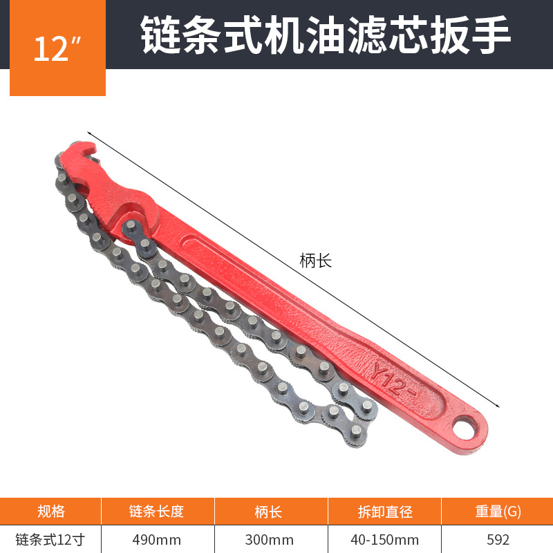 Filtro de aceite, llave, cadena, filtro de máquina, rejilla de aceite, desmontaje, desmontaje, herramienta especial, filtro, correa universal