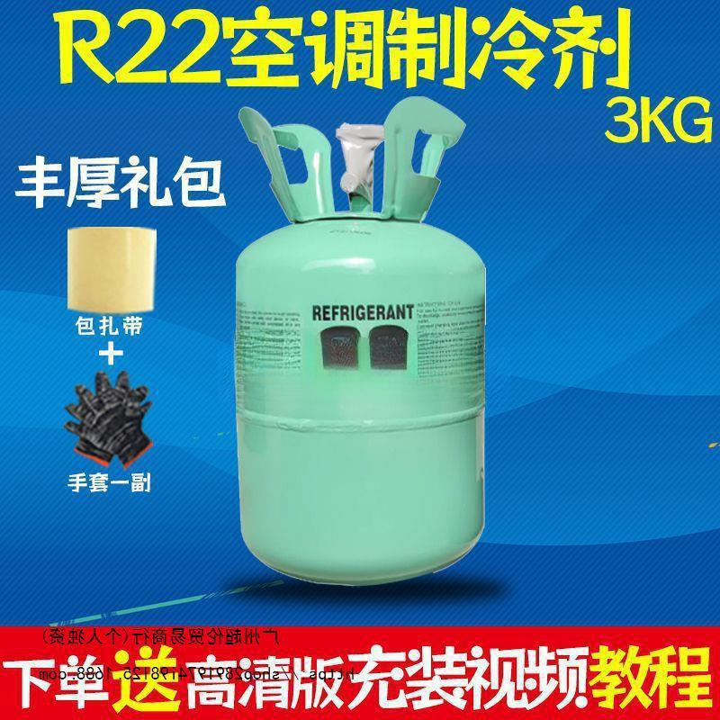 R22 Air Conditioner Refrigerant Freon R410 Refrigerant Liquid Household Refrigerant Ice-Type Air Conditioner Add 10 kg 5kg