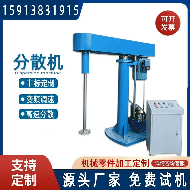 Поставка высокоскоростных диспергаторов, гидравлических регулируемых по частоте частотных характеристик смесителей с изменяемой скоростью, высокоскоростного оборудования для смешивания и диспергирования красок и покрытий.