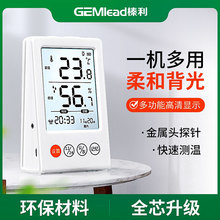 榛利温度计室内家用婴儿房高精度电子数显室温表办公室温度计台式