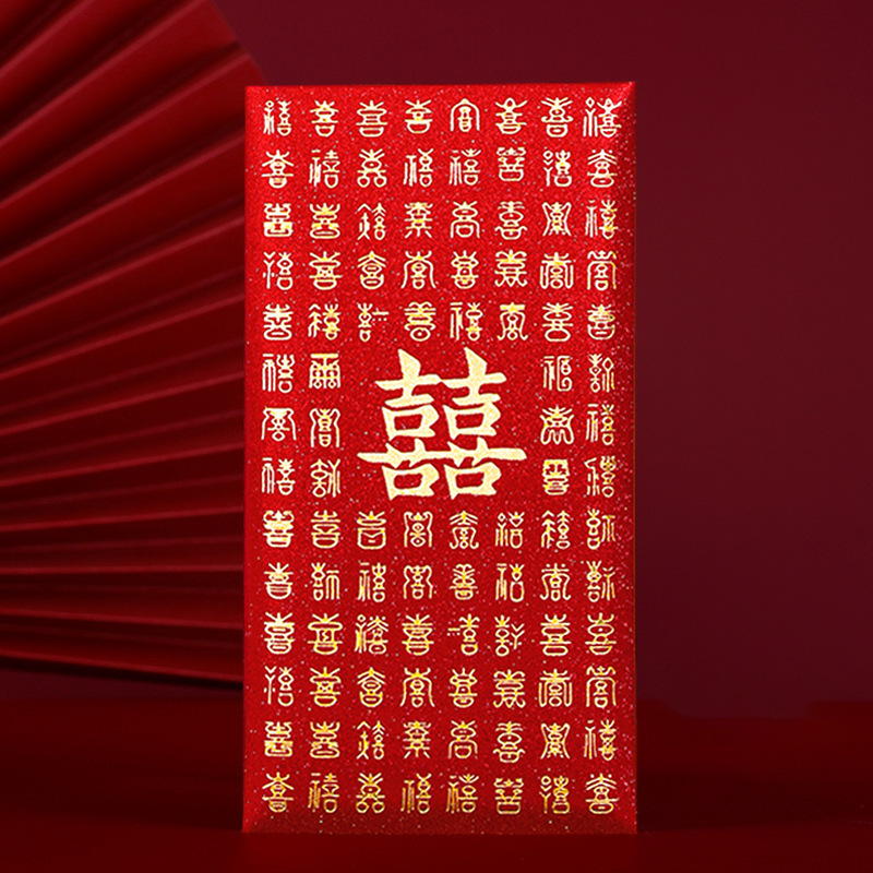 高档婚庆百喜红包结婚专用2025千元新款喜字改口随份子婚礼利是封|undefined