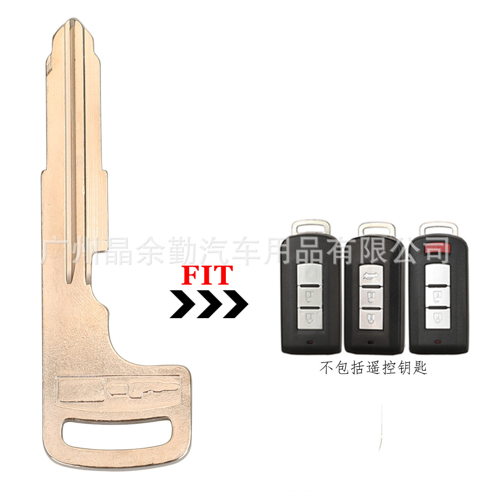 适用于三菱 欧蓝德 蓝瑟 ASX智能卡汽车钥匙胚小钥匙替换胚