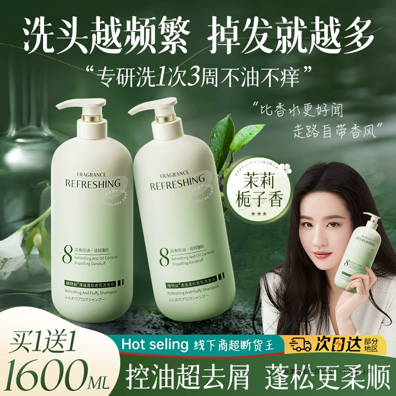 Пекинский университет разработал шампунь Vitex для контроля жирности, пушистый, против перхоти, против зуда, глубоко очищающий, гладкий и ароматный шампунь для женщин.