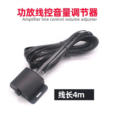 Manufacturer Wholesale Car Amplifier Wired Volume Control Remote Controller Subwoofer Volume Adjuster Rca Adjuster (Other Car Video)