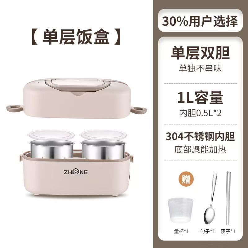 电热饭盒学生加热饭盒插电上班族保温电热蒸煮饭盒热菜热饭神器|undefined