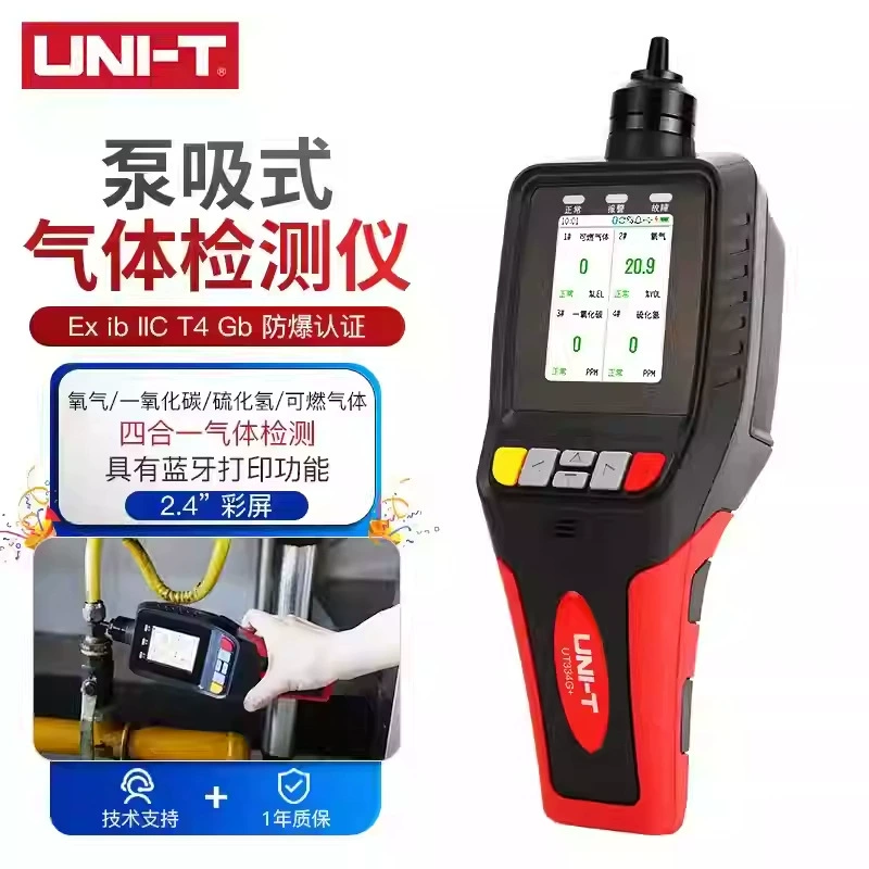 Unilide UT334E/UT334F/UT334G+ насос всасывающий детектор газа «четыре в одном» кислородный горючий газ