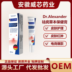Dr.Alexander イボ除去ジェル 赤み・腫れ・隆起肌ケアジェル 電子商取引人気プライベートライブ