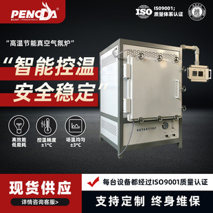 High Temperature Energy Saving Vacuum Atmosphere Furnace Precision Ceramic Atmosphere Sintering Integrated Furnace Reduction Protection Box Atmosphere Furnace Supply