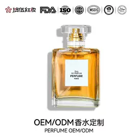 女士香水;男士香水;香水加工定制