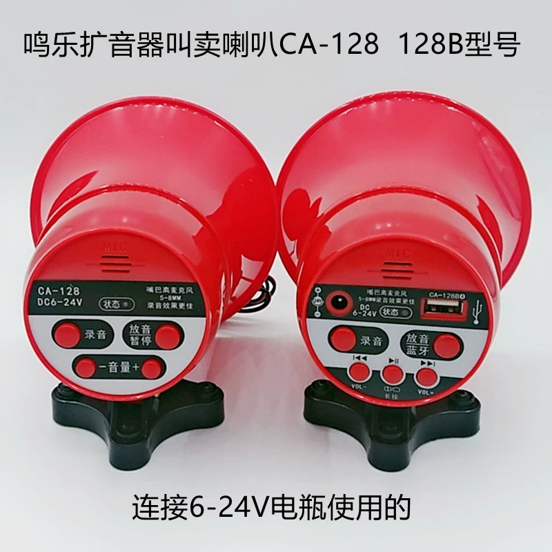 Mingle кричит мегафон запись CA-128B CA-128 может быть Bluetooth с батареей 6-24 В