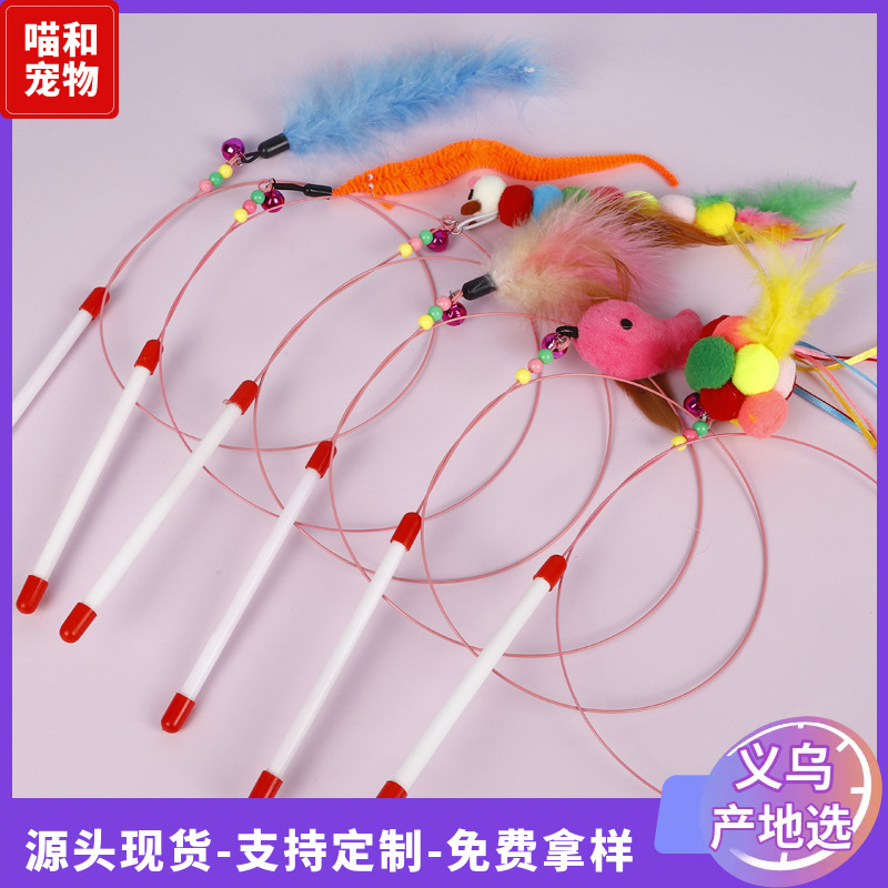 Factory wholesale cross-border cat toy wool two-color cat stick steel wire feather cat stick Interactive cat toy Factory wholesale cross-border cat toy wool two-color cat stick steel wire feather cat stick Interactive cat toy