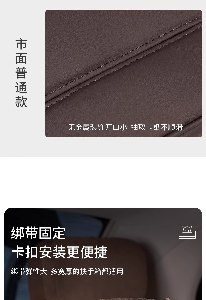 Suitable for Mercedes-Benz Car Tissue Box E-Class E300A-Class C-Class Glc260/Glb/Tissue Paper Bag High-End Interior Supplies