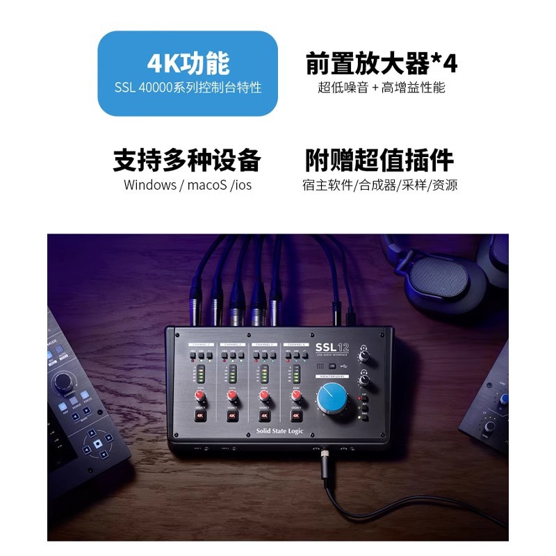 SSL12 estudio de grabación profesional tarjeta de sonido de computadora externa grabación de audiolibo doblaje transmisión en vivo K canción composición mezcla producción