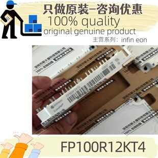 ԭ�b FP100R12KT4 MODULE 1200V 100A IGBT��/ģ�K ���ݹ���