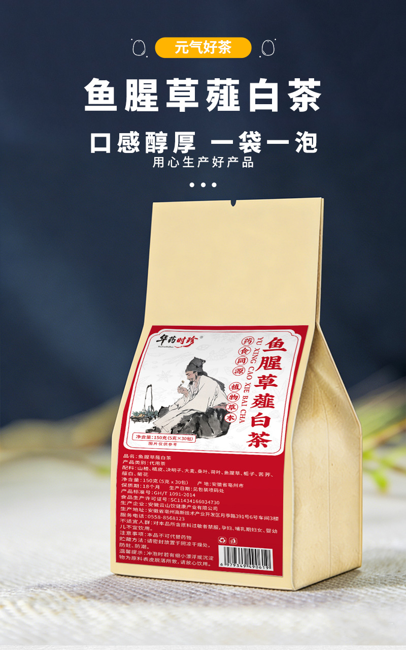 Yuxingcao Xiebai Herbal Tea 5g x 30 Teabags Houttuynia and Allium Blend Daily Wellness Brew specifications