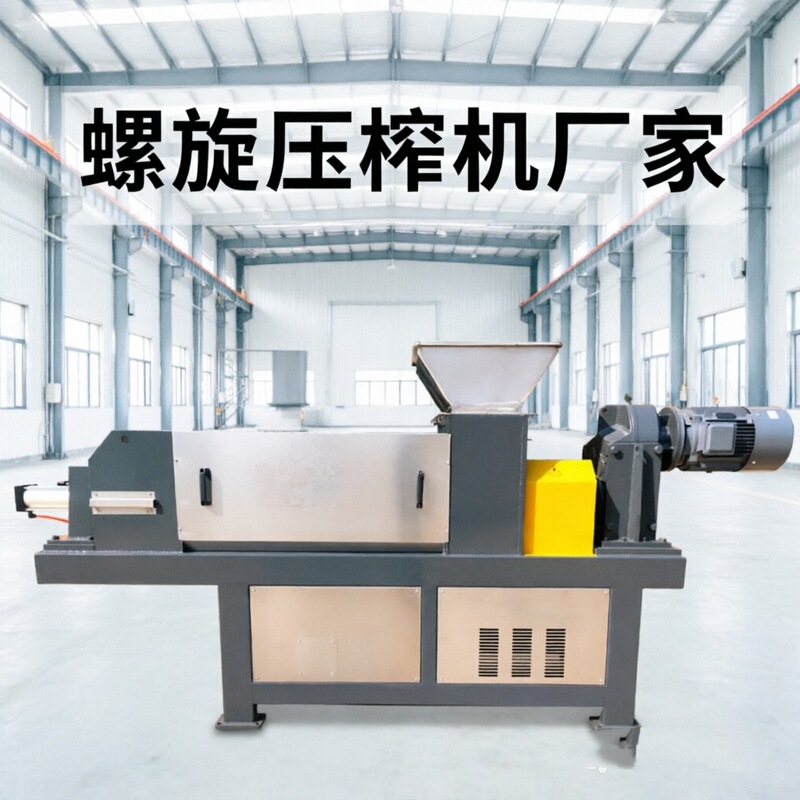 Coffee Grounds Dehydrator, Coffee Grounds Spiral Press Dehydrator, Coffee Grounds Squeezing Machine, Tea Grounds Dehydrator