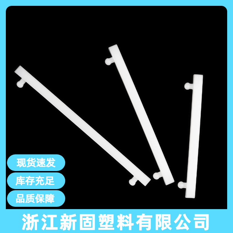 CG导槽 PC板导槽配电机箱滑轨 尼龙电路板耳把 塑料导轨条